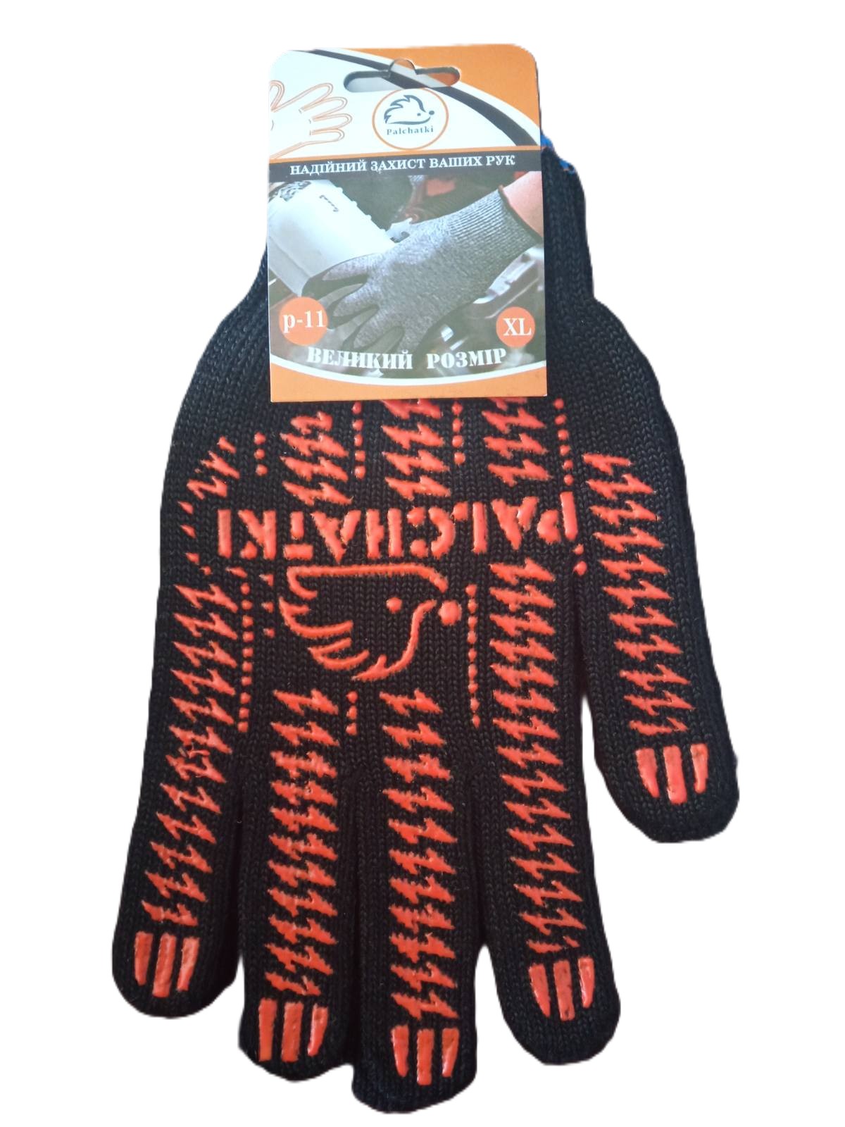 Рукавиці робочі PALCHATKI з ПВХ покриттям XL(10)